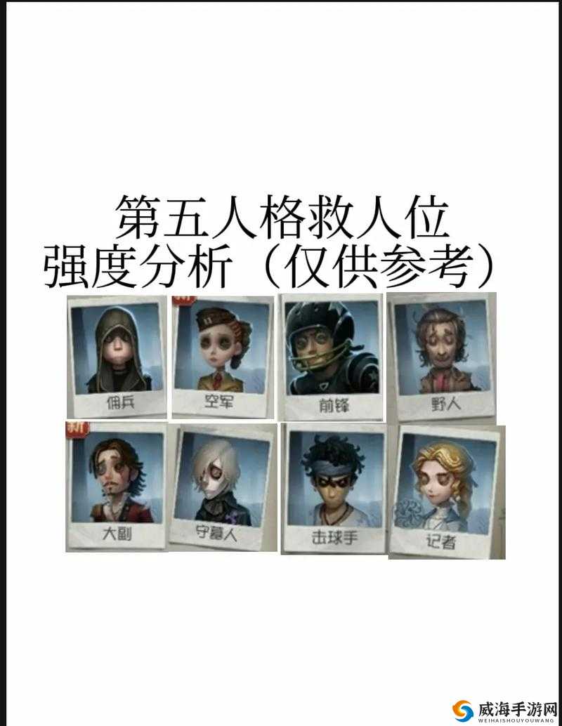 第五人格救人修机阵容搭配深度解析