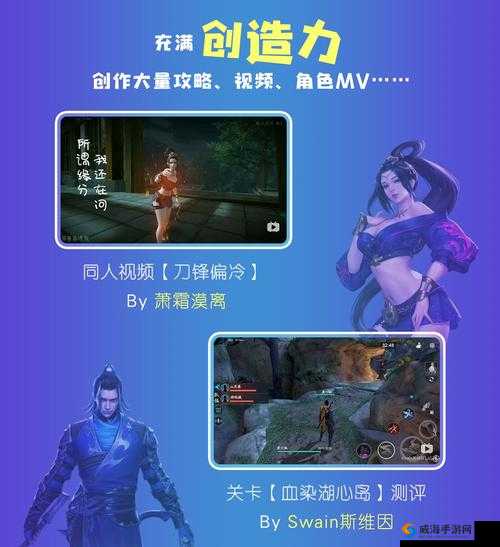 流星蝴蝶剑手游，血染湖心岛的挑战与攻略
