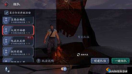 流星蝴蝶剑手游大闹万福楼攻略，过关注意事项全解析