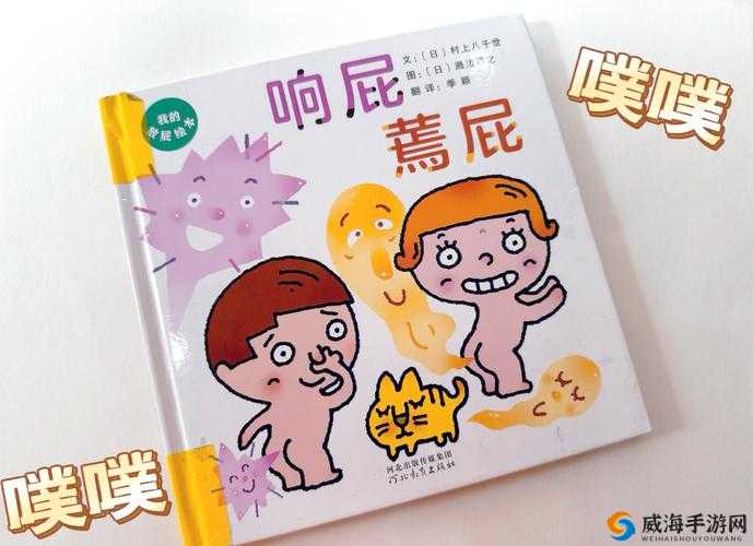 探秘 14MAY18-XXXXXL 放屁：一场奇特的屁之奥秘探寻