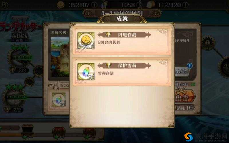 梦幻模拟战时空裂缝精英3-4封印的钥匙攻略详解