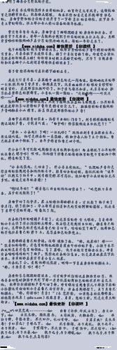 吹灯耕田第 2 章：神秘故事继续展开