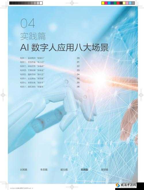 永久 YE8.8：数字背后的无限可能