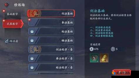 流星蝴蝶剑手游死斗玩法，3V3战场致胜秘籍