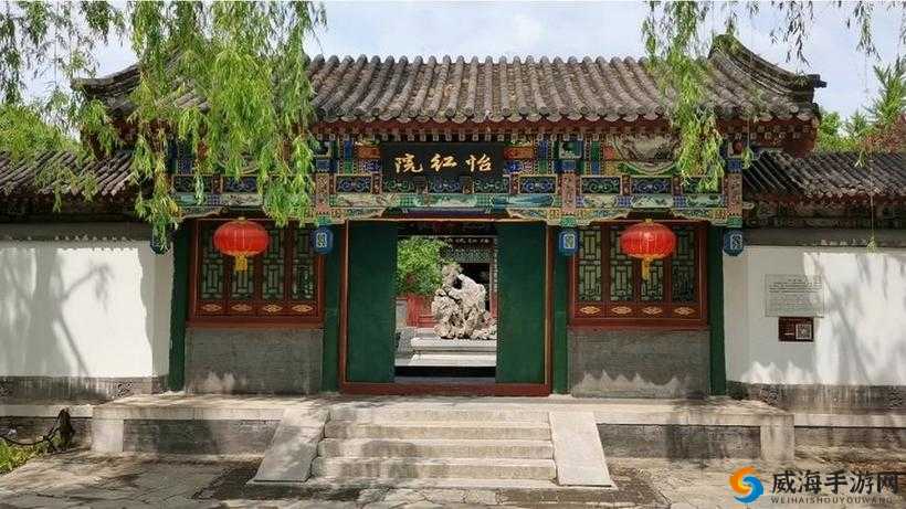 怡红院老首页主页入口：经典之地的独特魅力呈现