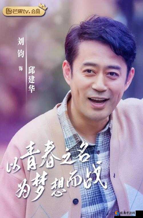 8848 热血青春励志传奇电视剧