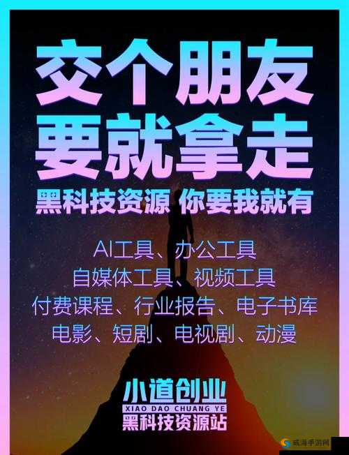成品短视频软件网站大全苹果版解锁高端创意能力：打造无限创意的源泉