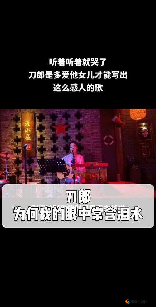 公孙离：为何我的眼里常含泪水？
