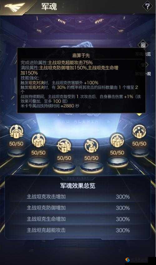 红警OL芯片搭配与应用深度解析