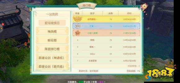 神雕侠侣2手游侠客提升与进化全攻略