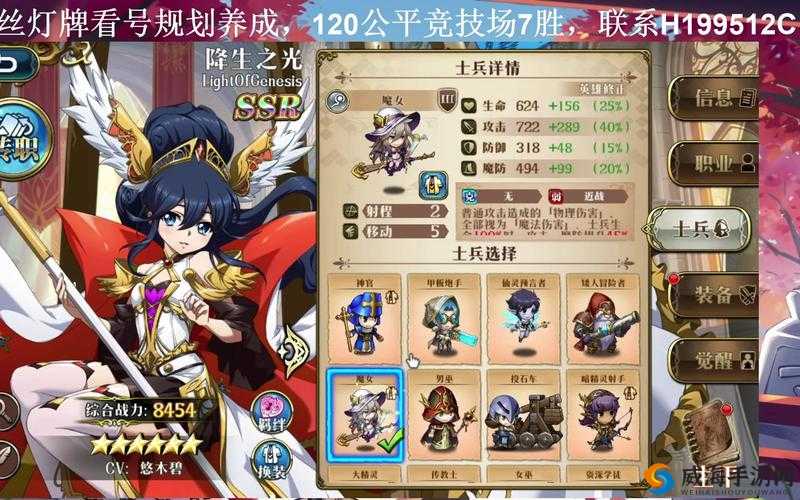 梦幻模拟战光辉线后篇精英3-2打法攻略