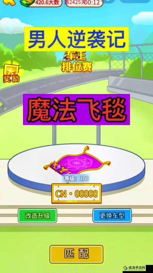 万王之王3D坐骑攻略，四种魔法飞毯获得方法及其资源管理