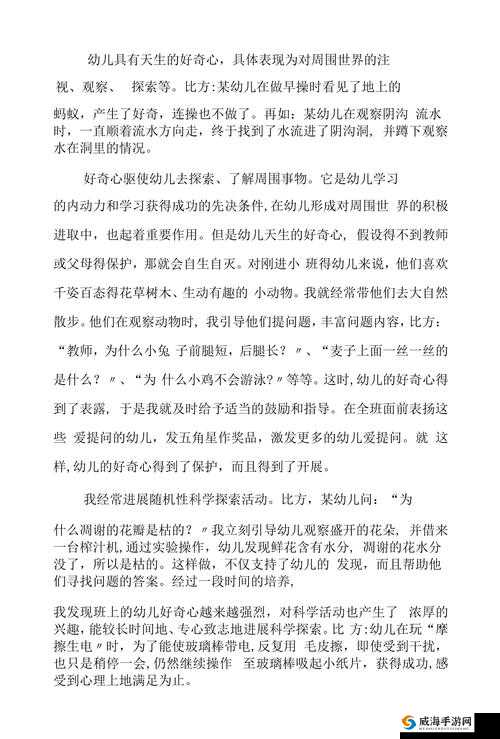 幼儿教师年轻漂亮重要吗：关于幼儿教育本质的思考