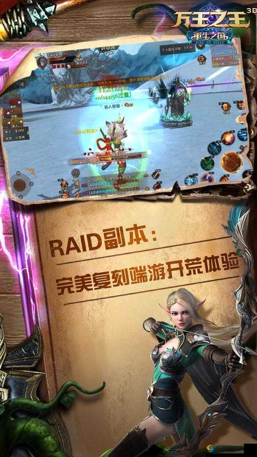 万王之王3D牧师宝石选择，智力与精神的双重提升策略