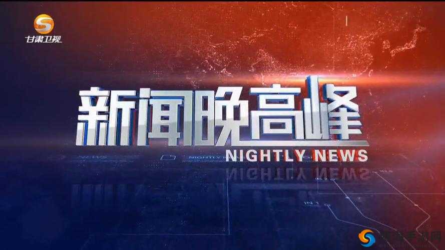吃力的承受他的索取宣布重大新闻：重大新闻，为何要如此承受？