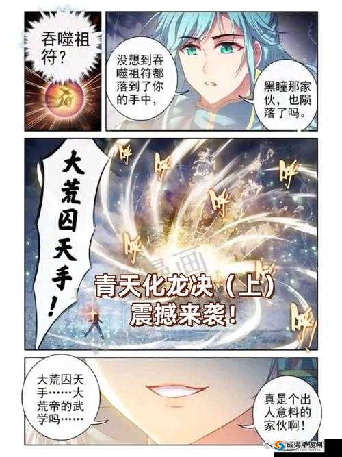 武动乾坤手游震撼来袭，23日公测预下载全面启动