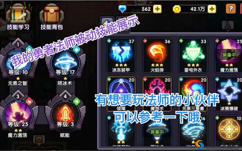 我的勇者法师连招技巧与技能搭配顺序一览，资源管理的艺术
