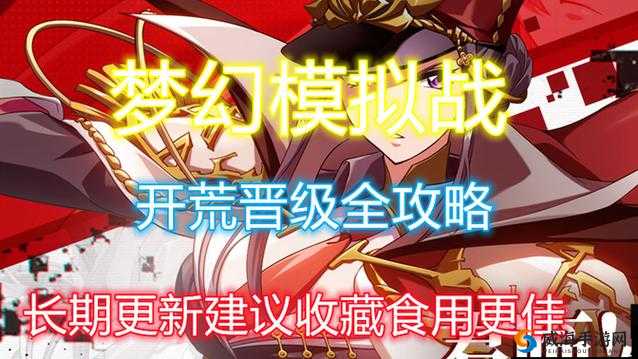 梦幻模拟战手游时空裂缝精英2-5通关全解析