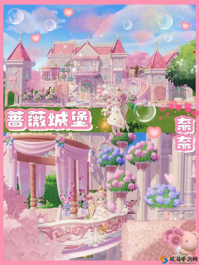 创造与魔法粉红城堡设计图，打造梦幻般的公主居所