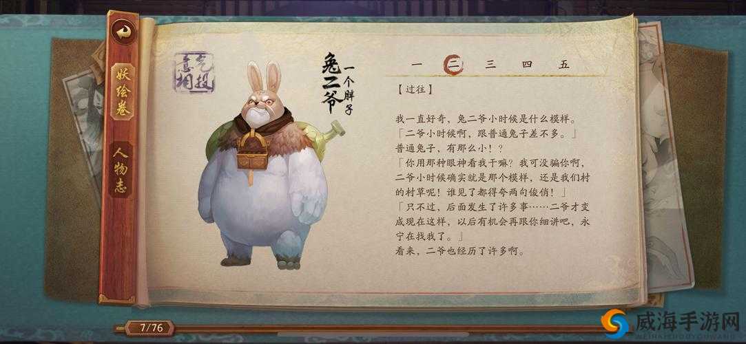 神都夜行录兔二爷阵容搭配攻略 兔二爷最强阵容推荐