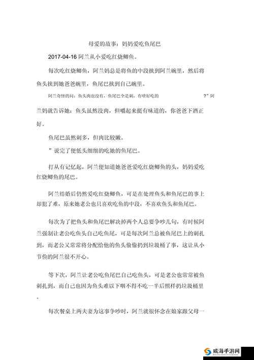 漂亮妈妈：一个关于母爱的故事