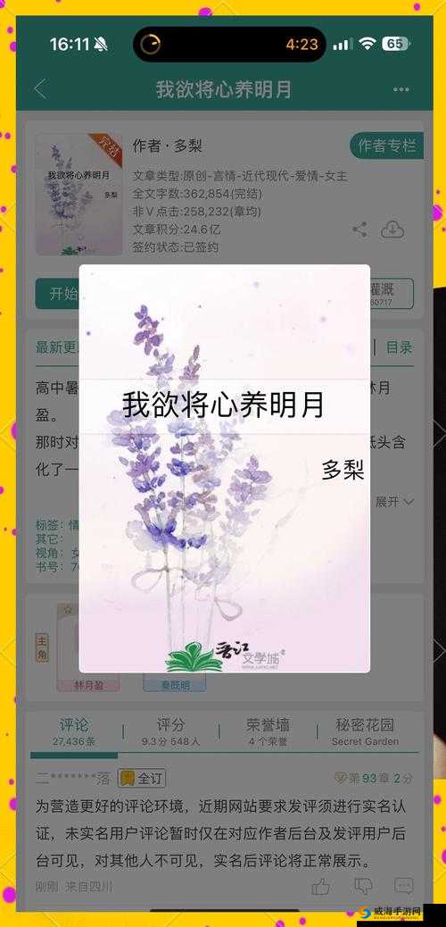 双产骨科年上怀孕骑马：一段禁忌之恋的曲折故事