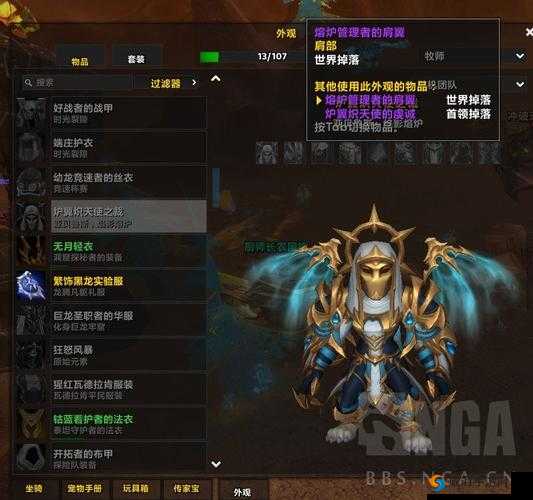 蓝月传奇手游翅膀升阶材料与资源管理