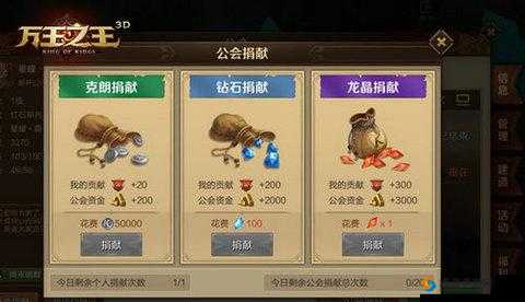 雪鹰领主3D手游家族捐献活动攻略，资源管理的艺术