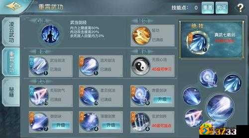 剑侠情缘2剑歌行唐门怎么加点？唐门技能加点推荐