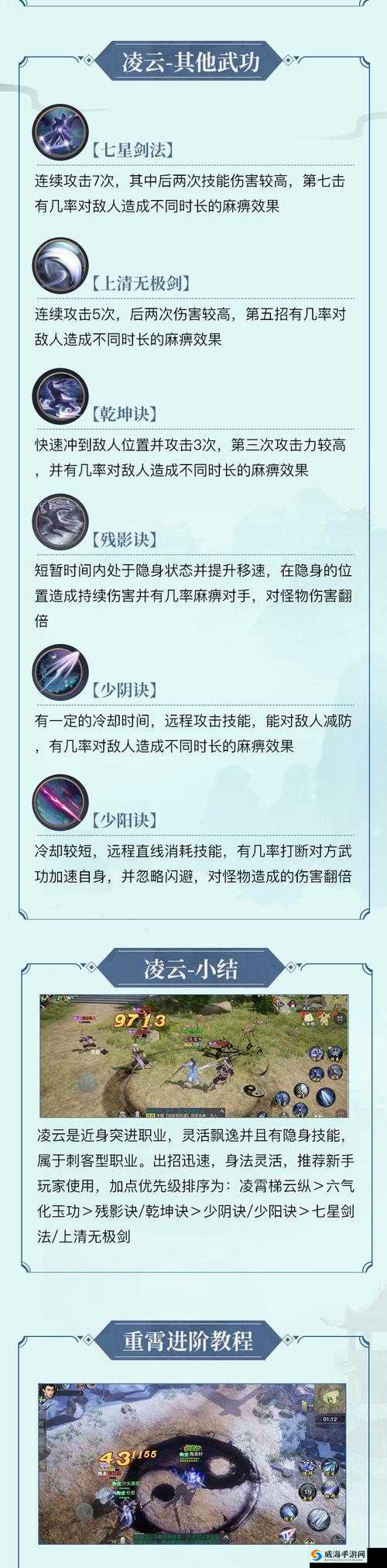 剑侠情缘2剑歌行，武当技能加点全攻略