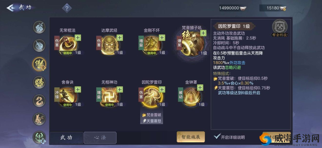 剑侠情缘2剑歌行少林怎么加点，少林技能加点推荐全攻略