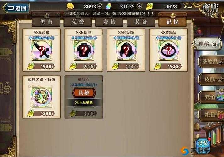 梦幻模拟战记忆碎片怎么得，碎片获得方法解析
