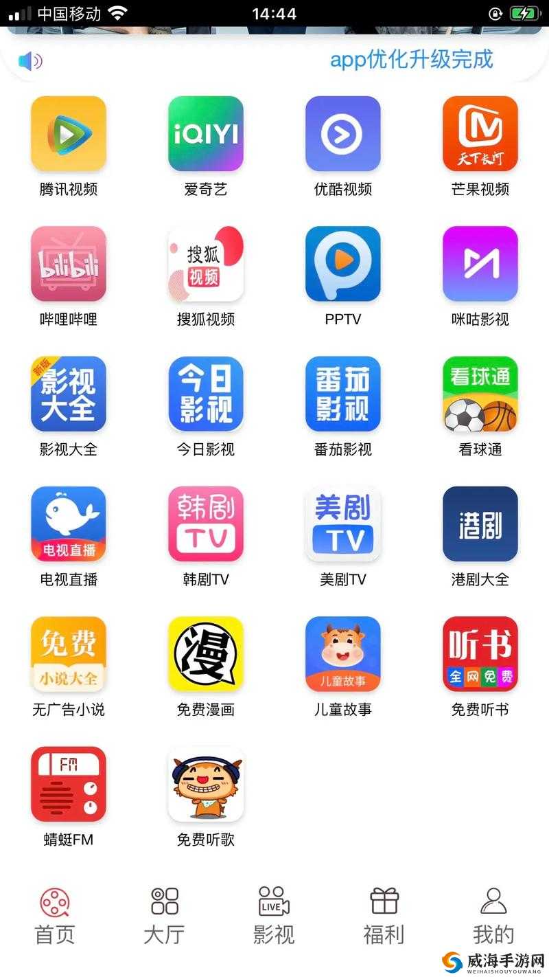 7c App 在线观看：畅享精彩影视无需等待