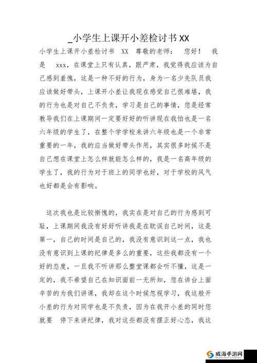 别 c 我啊嗯上课：认真学习别开小差