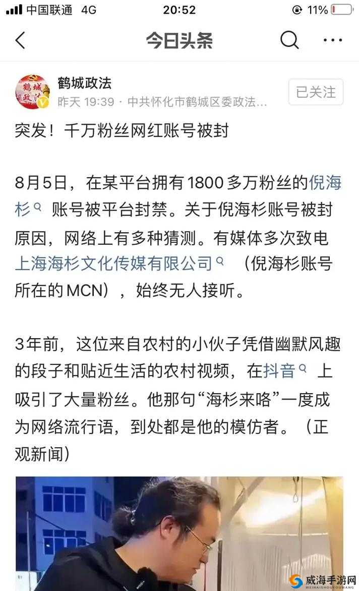今日黑料-网红黑料大揭秘及其背后不为人知的故事