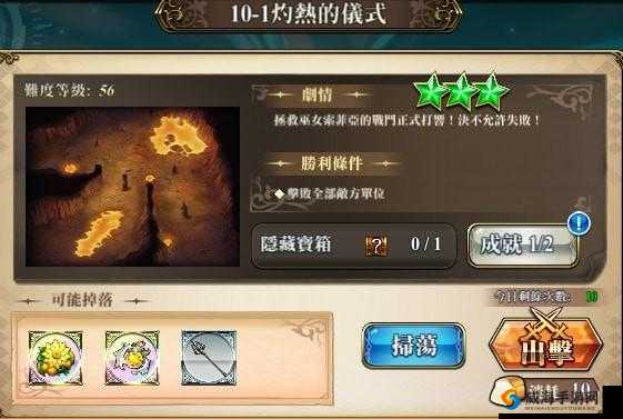 梦幻模拟战手游时空裂缝精英1-5通关技巧分享