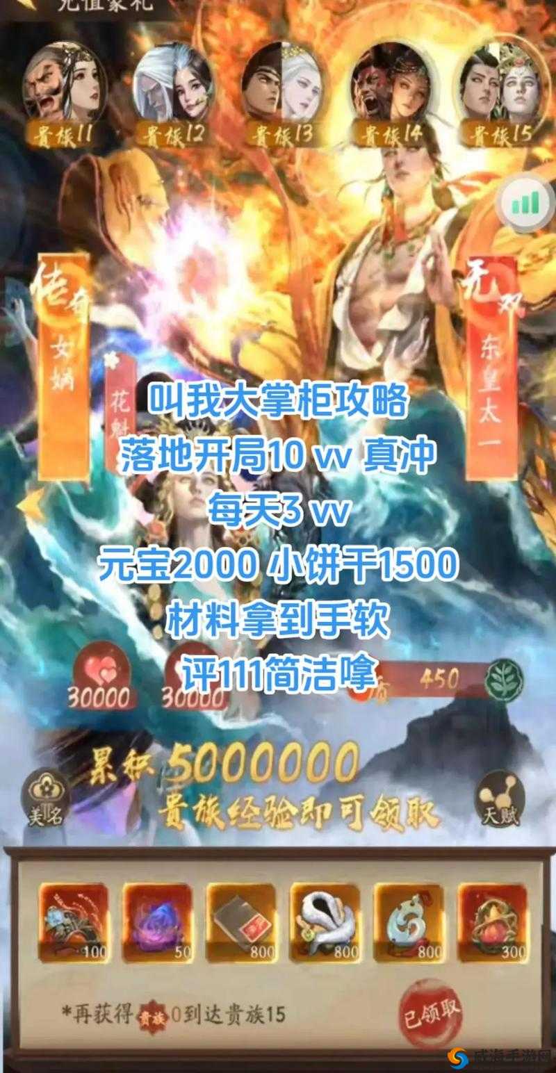叫我大掌柜花袭春意攻略详解：全面细致解读与实用技巧分享