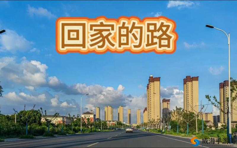 小草回家永不迷路 2024：用科技照亮回家的路