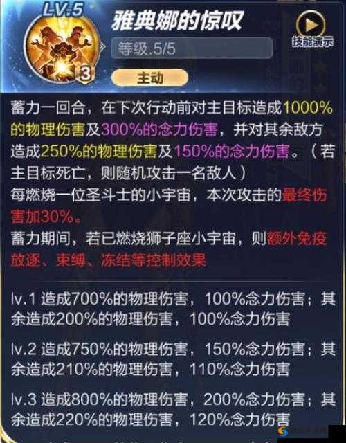 圣斗士星矢游戏内宝箱概率全解析