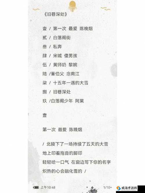 SP 发刷红肿双丘旧巷笙歌：探寻旧时光的浪漫与神秘