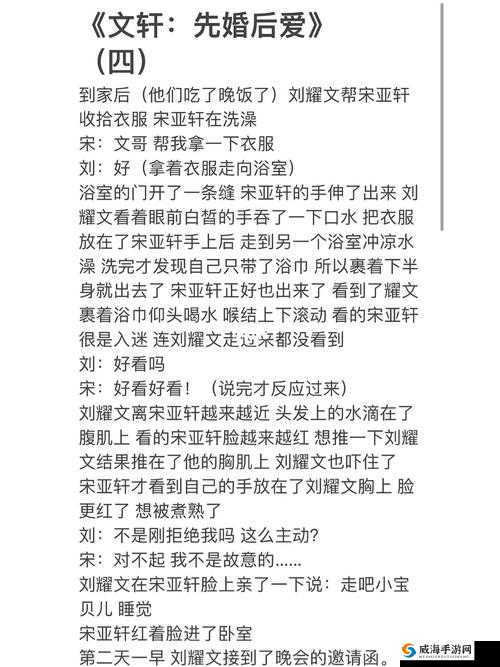 文轩白色衣服长筒靴哪里可以看：探寻其精彩呈现之处