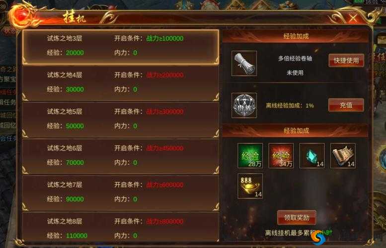 蓝月传奇手游萌新指南 助你快速入门