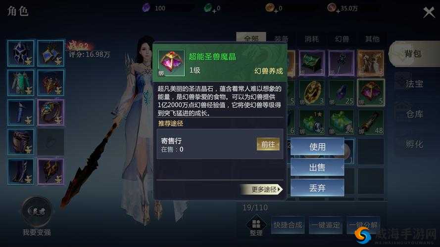 魔域3D手游战神觉醒石获取途径的深度解析