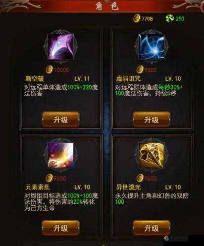 魔域3D手游职业选择大揭秘，哪个职业才是你的菜？
