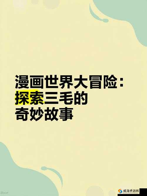 99 漫画：一起探索漫画的奇妙世界