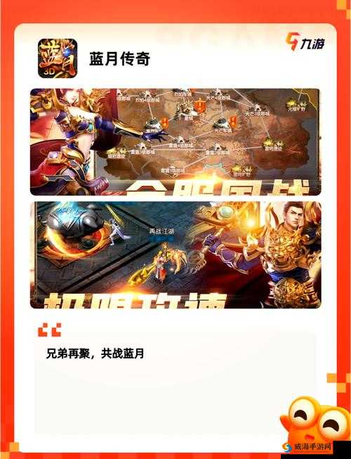 蓝月传奇手游神龙岛攻略 神龙岛玩法解析