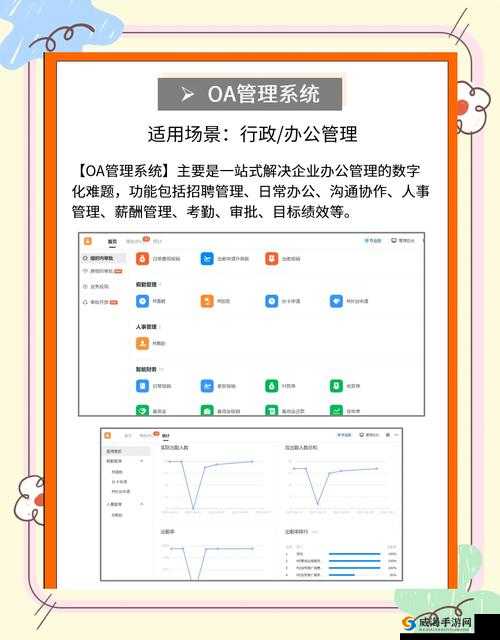 成免费 CRM 在线看系统：提升企业效率的绝佳工具