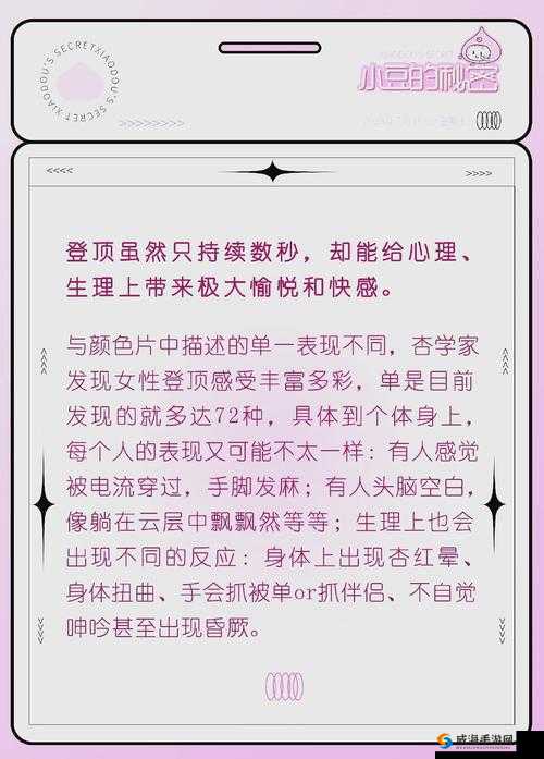 女生达到巅峰时的各种奇妙反应与表现