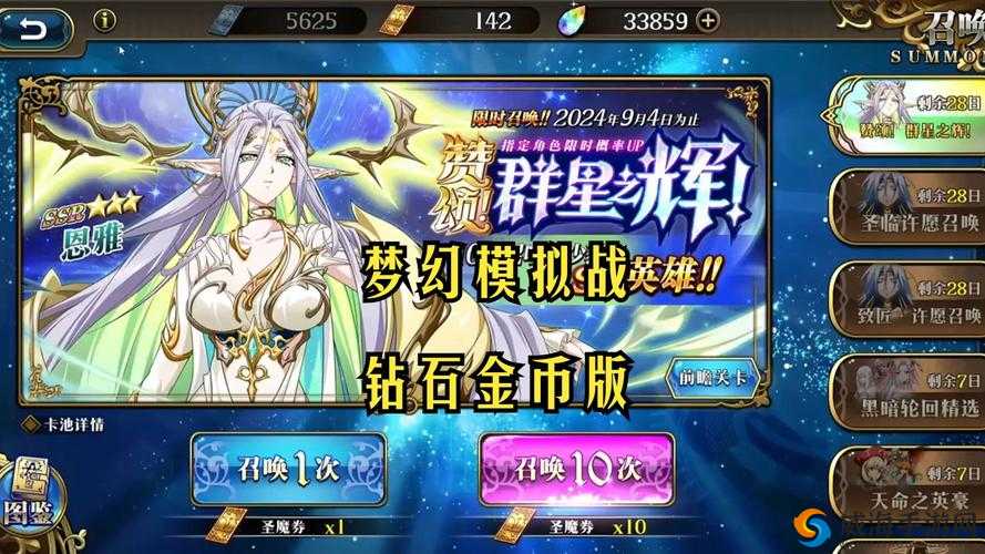 梦幻模拟战钻石使用攻略,建议买金币和体力