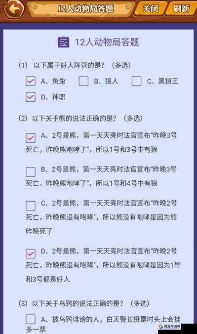 雪鹰领主手游科举答题题目汇总及详细答案一览